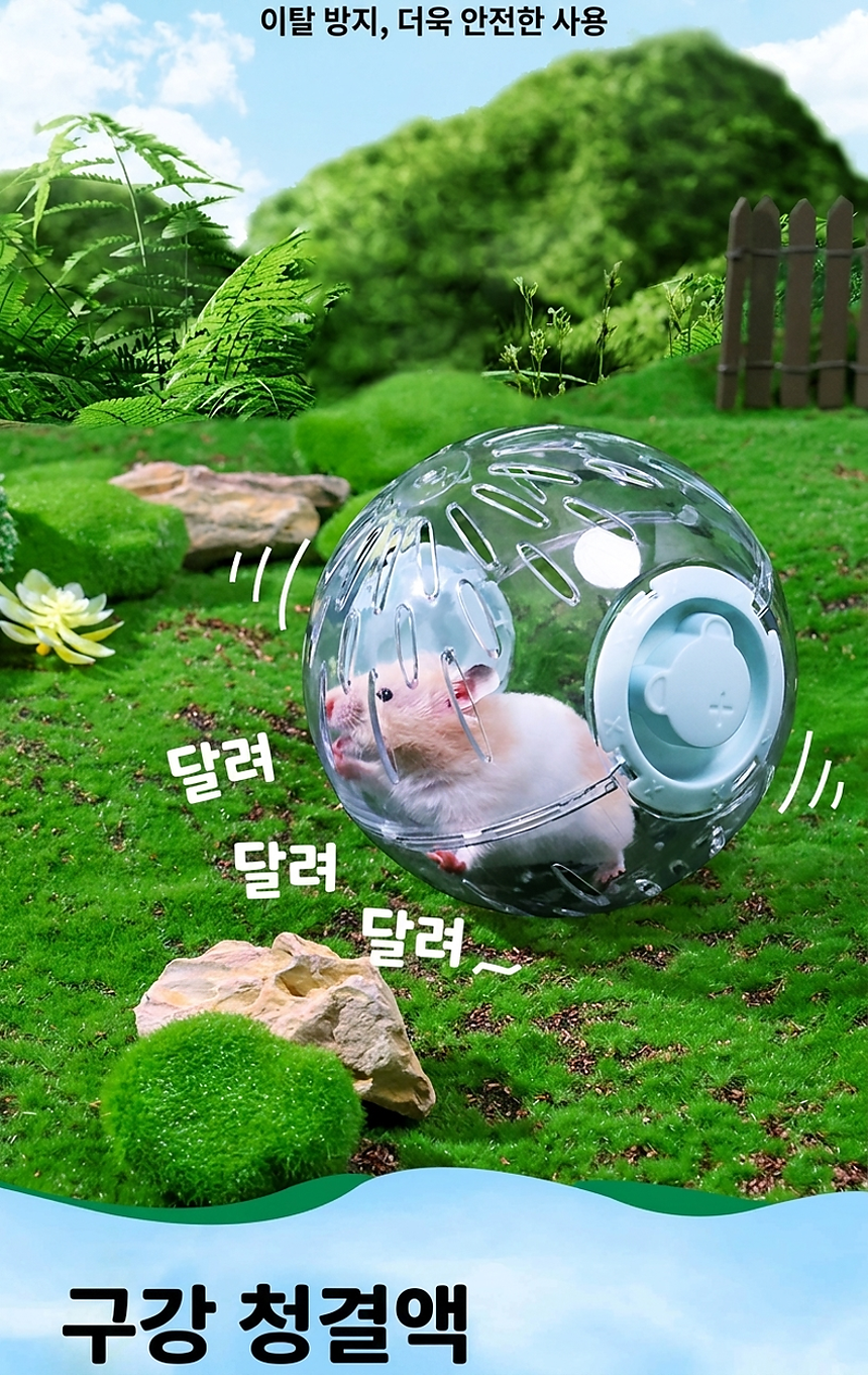 hamster_runningball_05