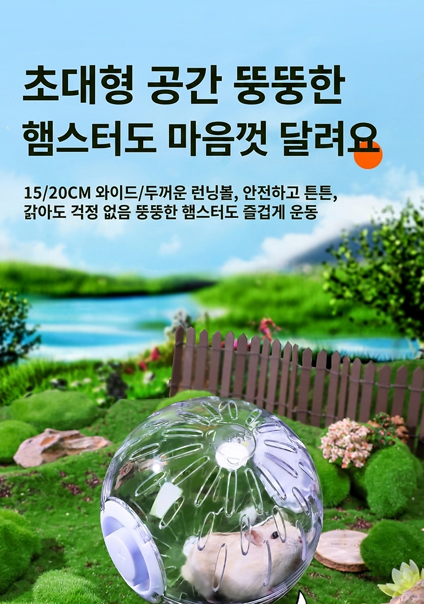 hamster_runningball_07