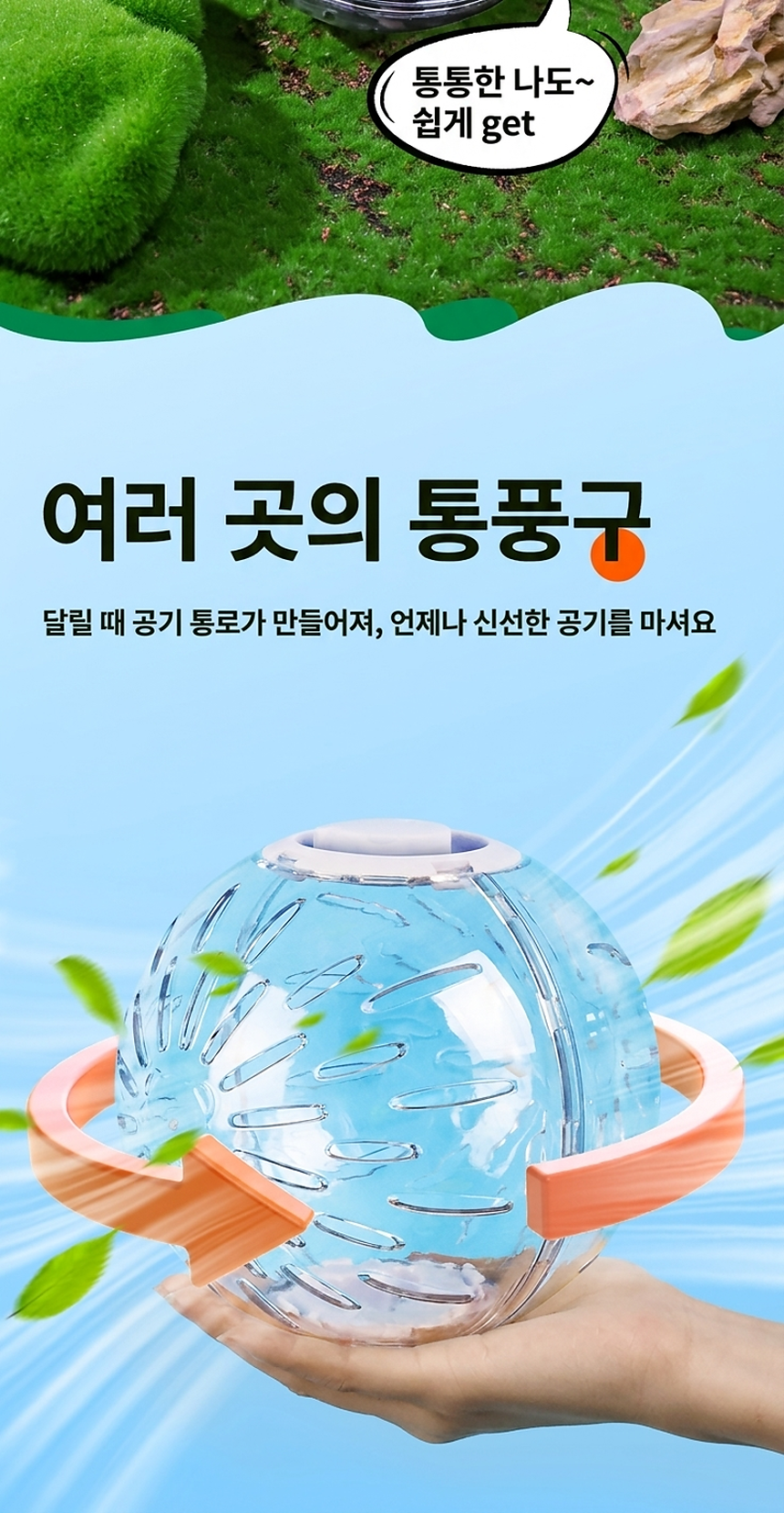 hamster_runningball_08