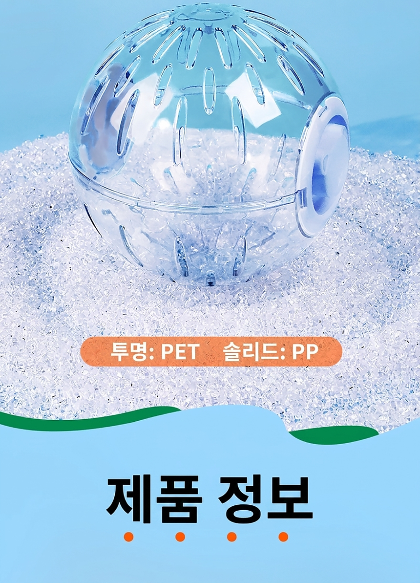 hamster_runningball_11