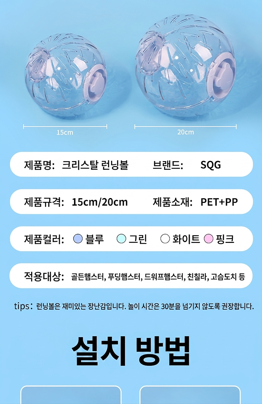 hamster_runningball_12