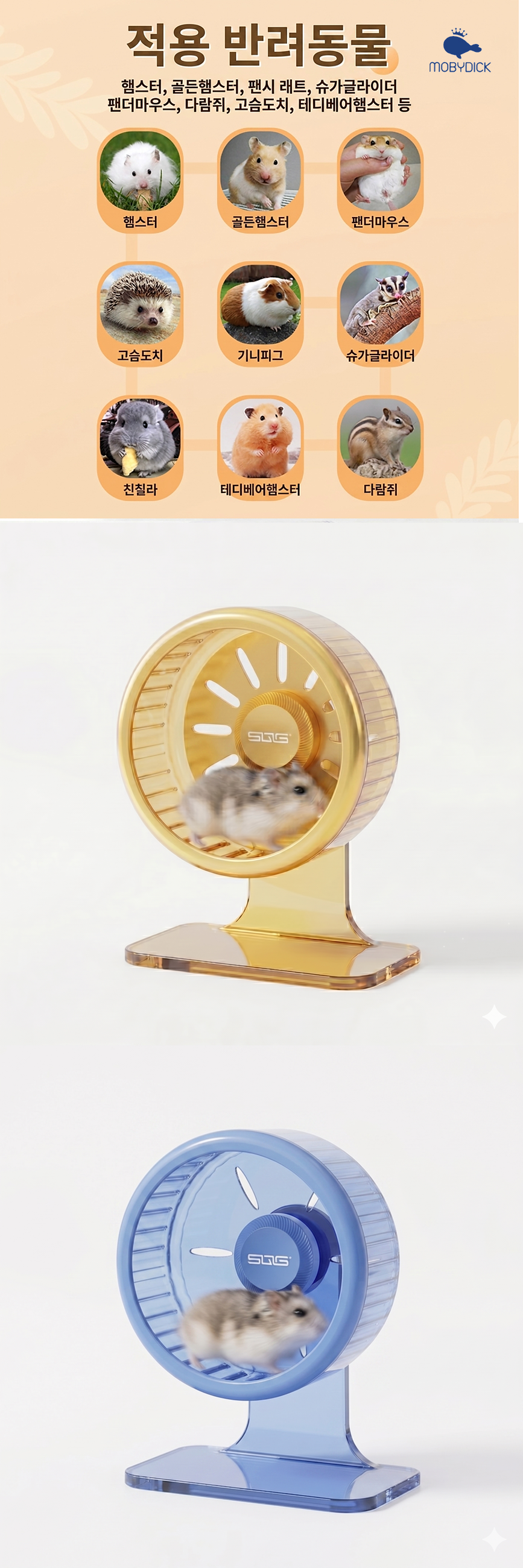 Hamster_tunnelscage_sum_05