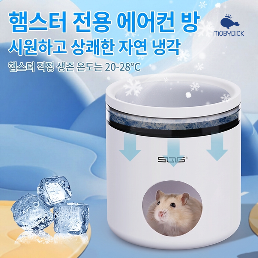 Hamster-Igloo_sum_04