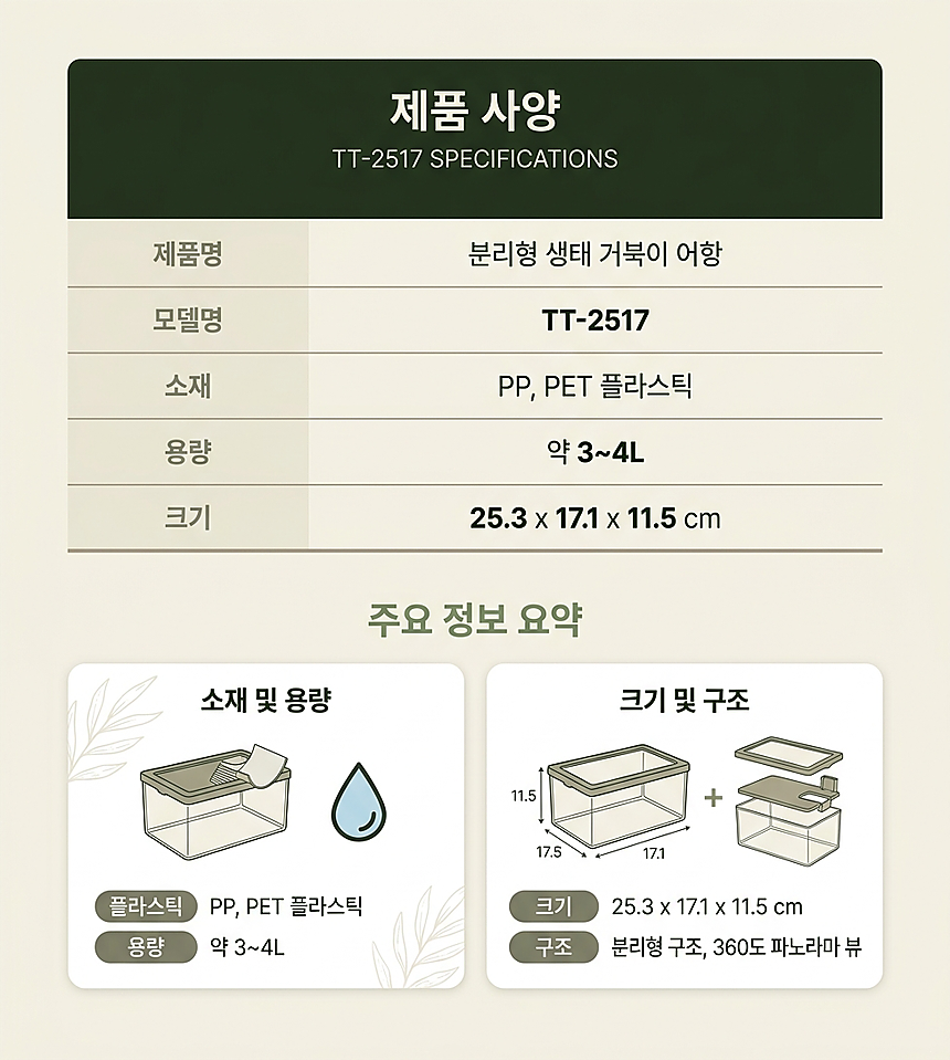 제품 사양