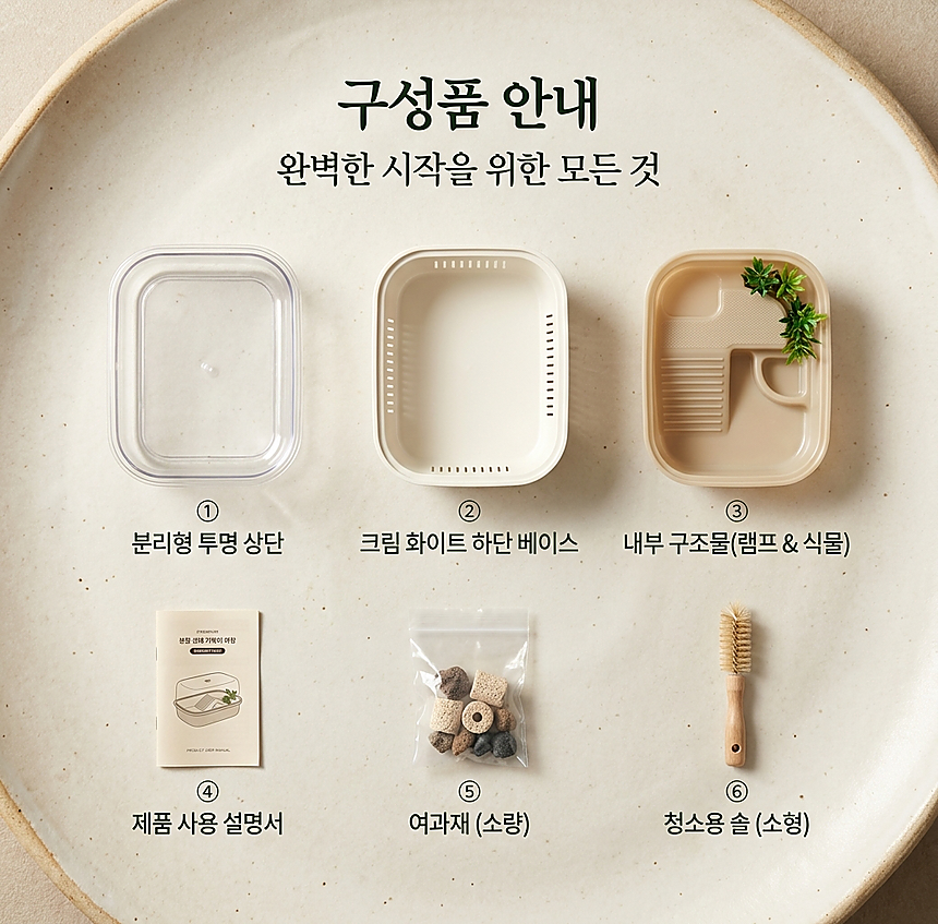 구성품 안내