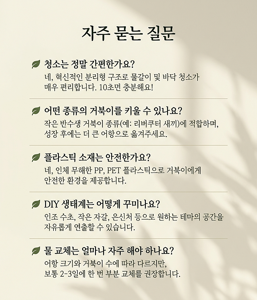 FAQ