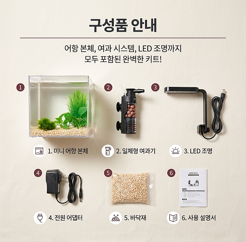 구성품 안내