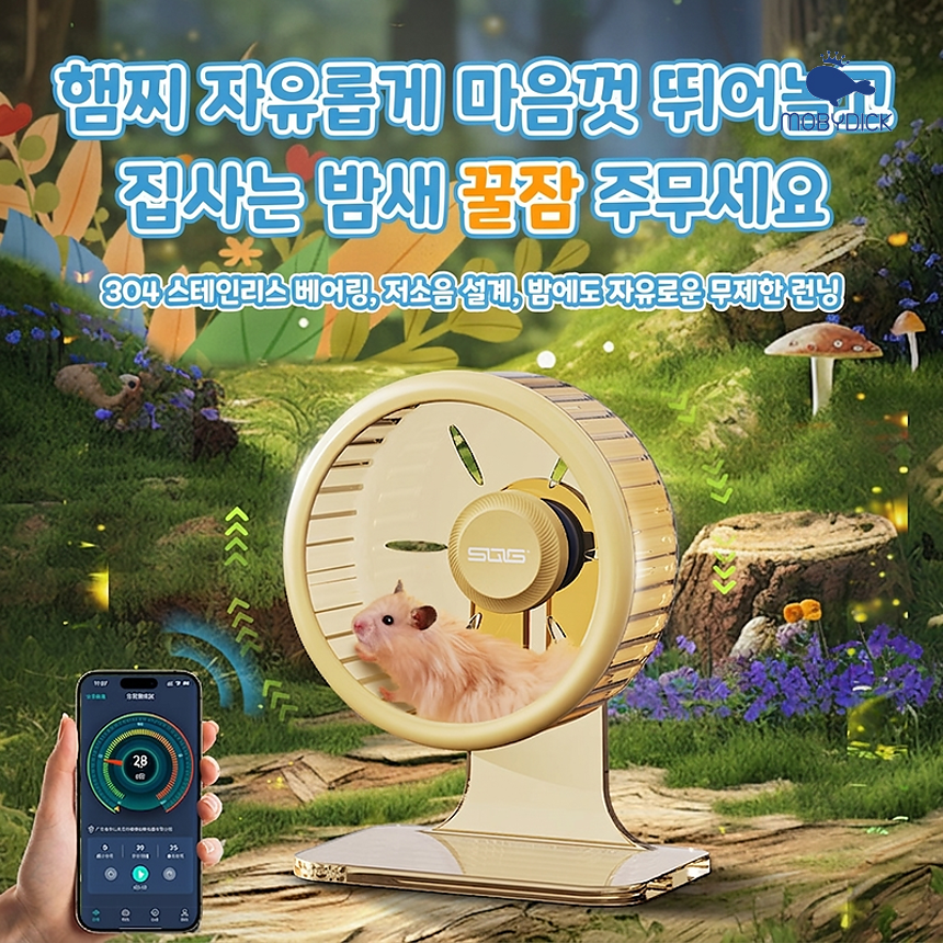 Hamster_running_wheel_sum_02