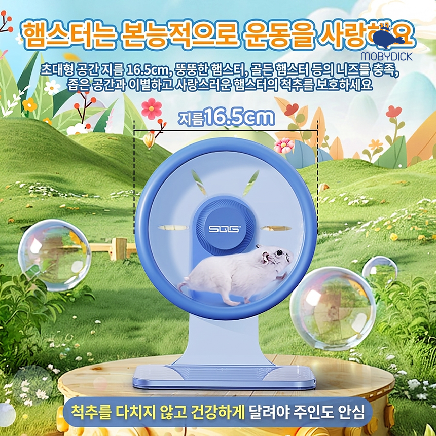 Hamster_running_wheel_sum_04