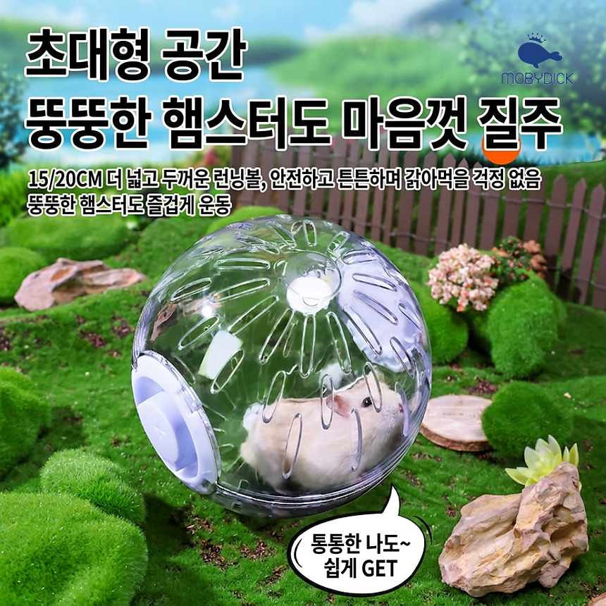 hamster_runningball_sum_05