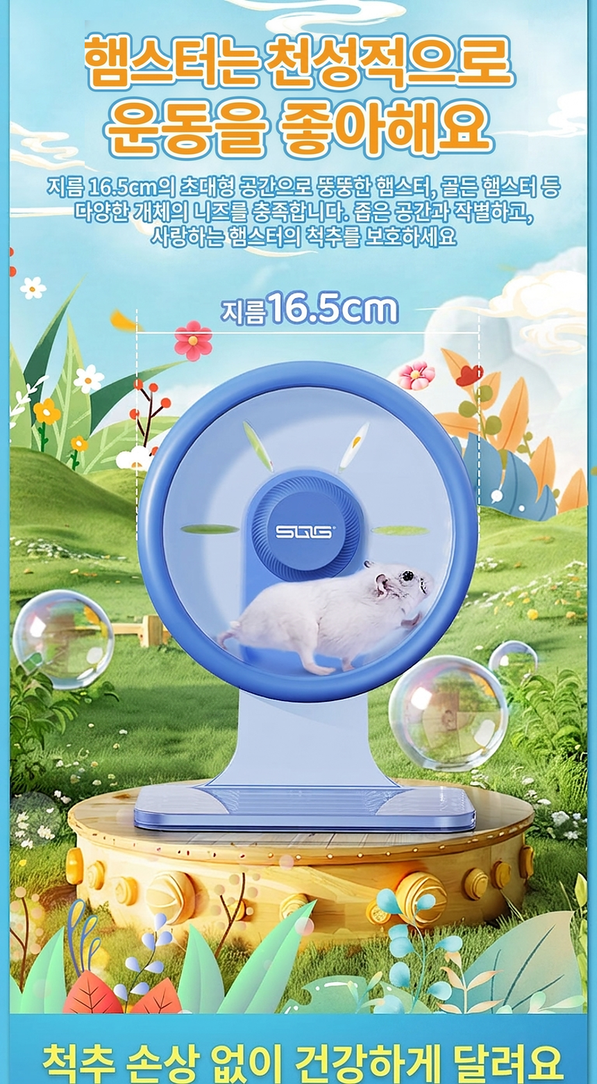 Hamster_running_wheel_04