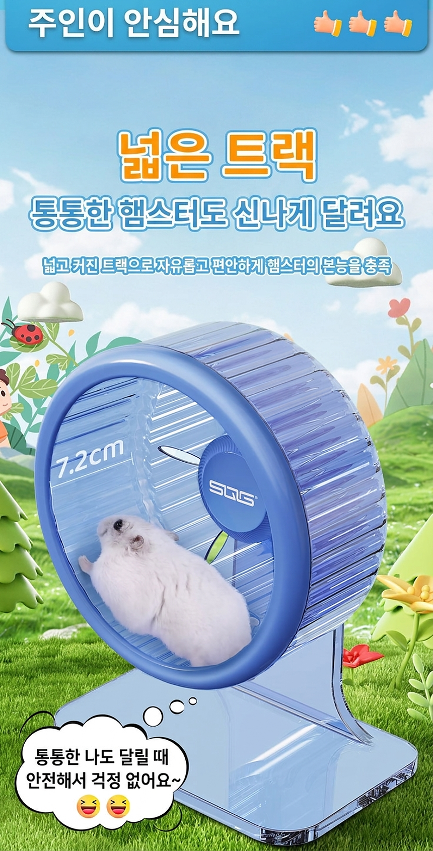 Hamster_running_wheel_05