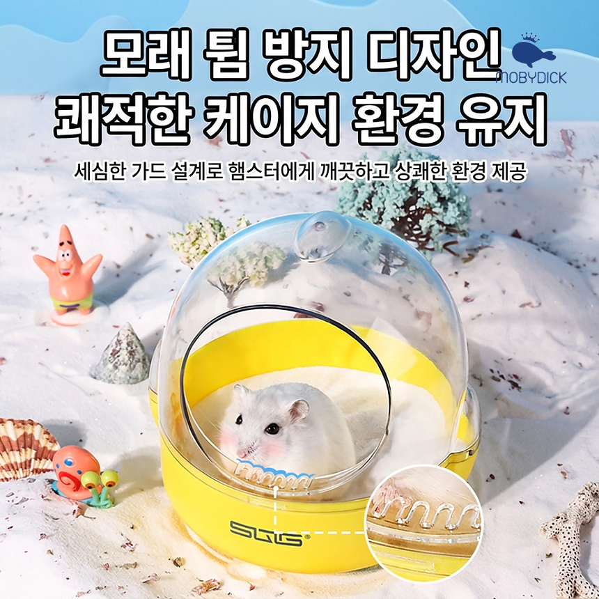 Hamster_Sand_Bath_sum_03
